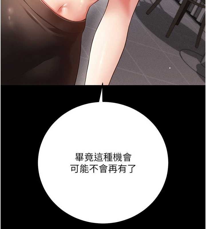 伪纯爱变态第9話-辛苦工作的獎勵