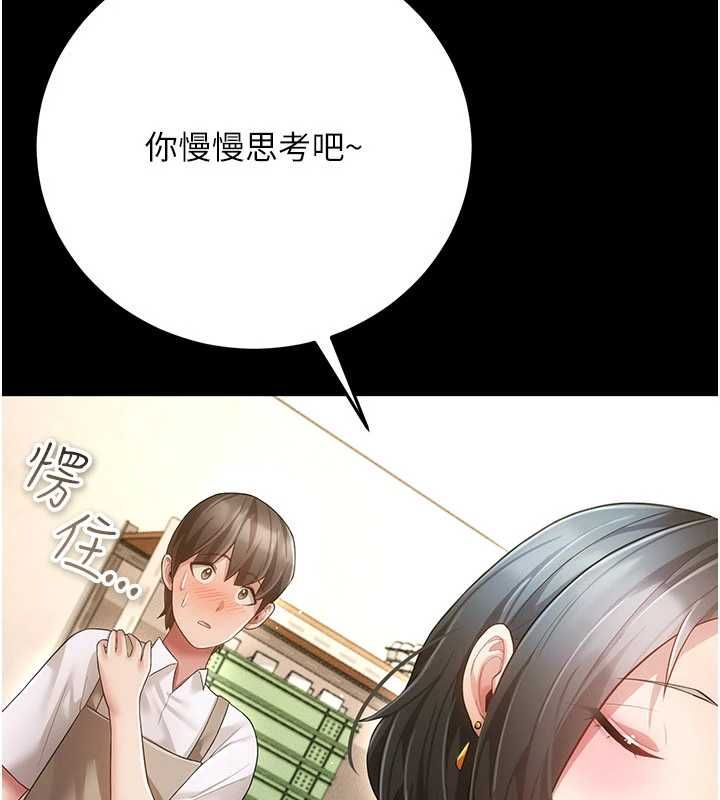 伪纯爱变态第9話-辛苦工作的獎勵