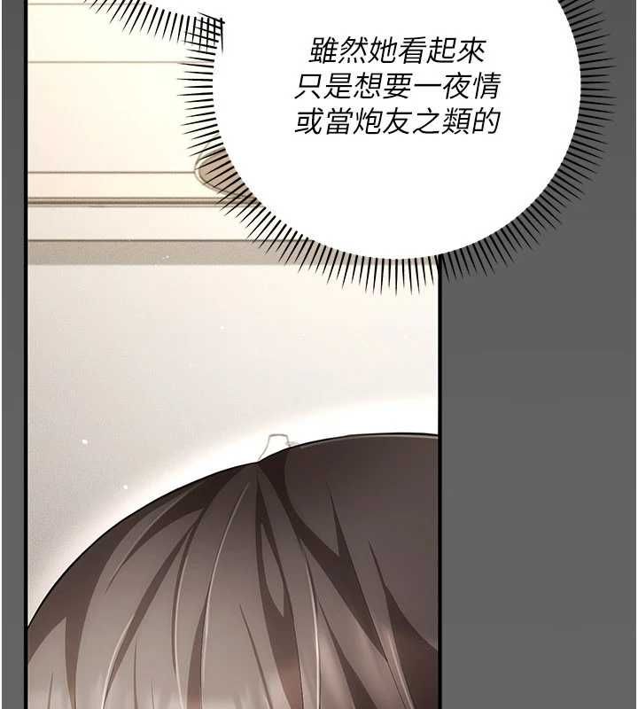 伪纯爱变态第9話-辛苦工作的獎勵