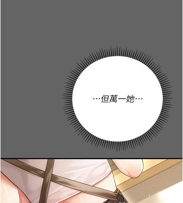 伪纯爱变态第9話-辛苦工作的獎勵