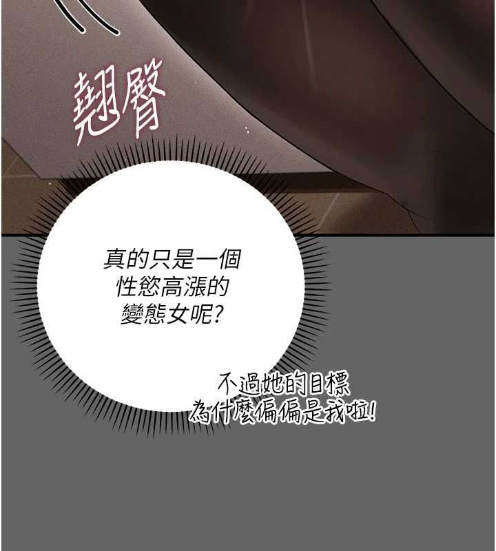 伪纯爱变态第9話-辛苦工作的獎勵
