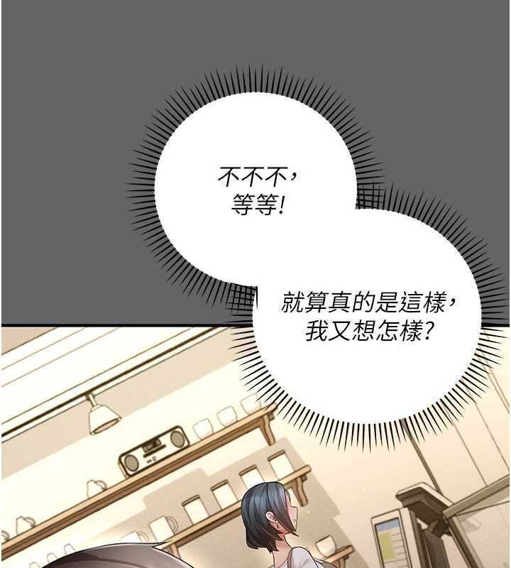 伪纯爱变态第9話-辛苦工作的獎勵