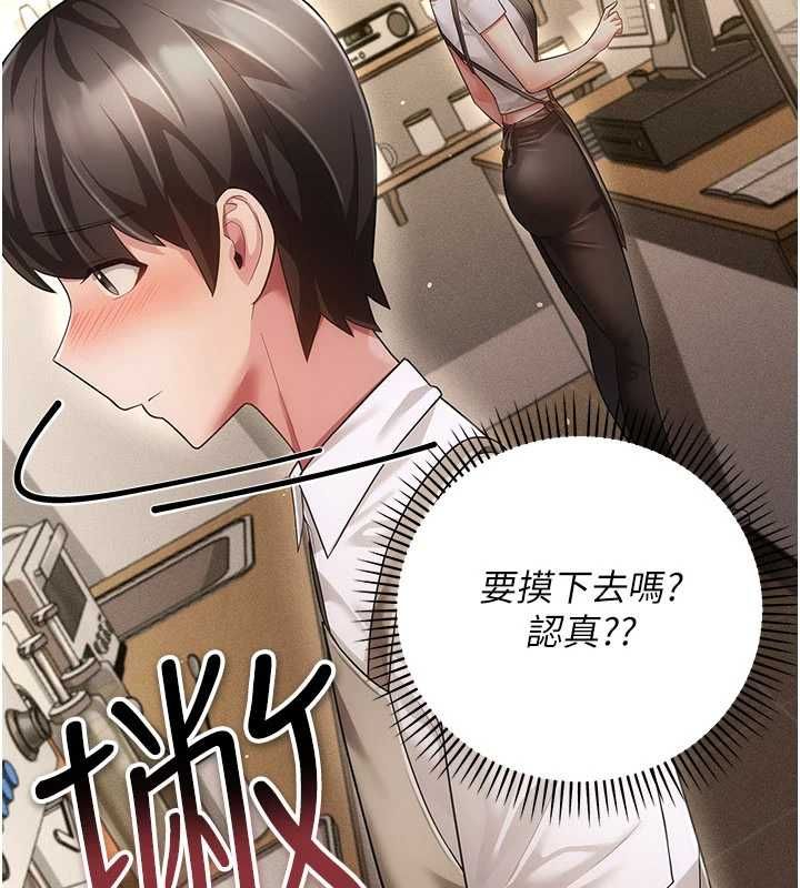 伪纯爱变态第9話-辛苦工作的獎勵
