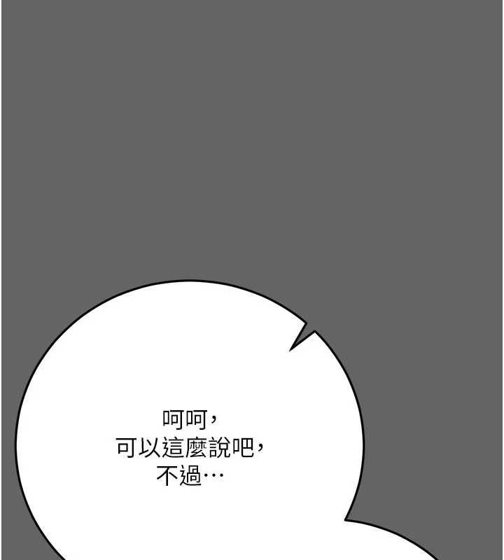 伪纯爱变态第9話-辛苦工作的獎勵