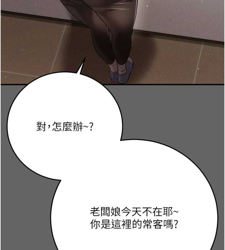 伪纯爱变态第9話-辛苦工作的獎勵