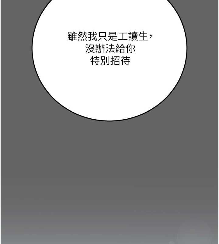 伪纯爱变态第9話-辛苦工作的獎勵