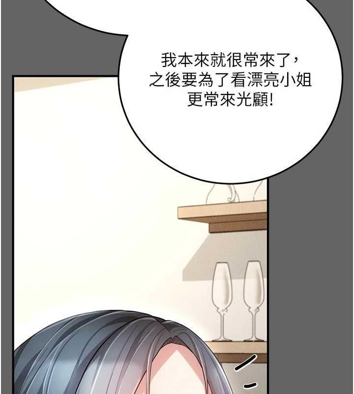 伪纯爱变态第9話-辛苦工作的獎勵