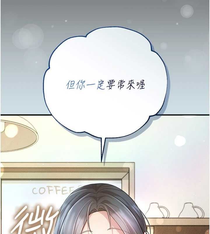 伪纯爱变态第9話-辛苦工作的獎勵