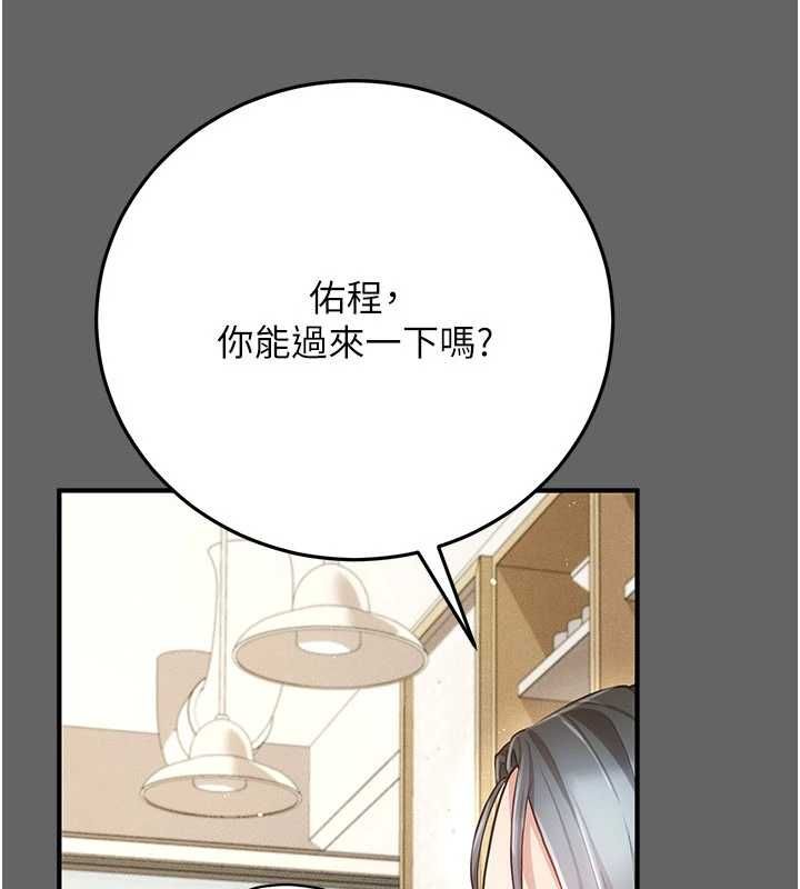 伪纯爱变态第9話-辛苦工作的獎勵