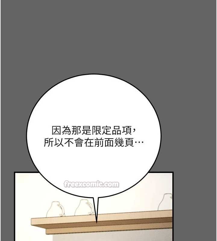 伪纯爱变态第9話-辛苦工作的獎勵