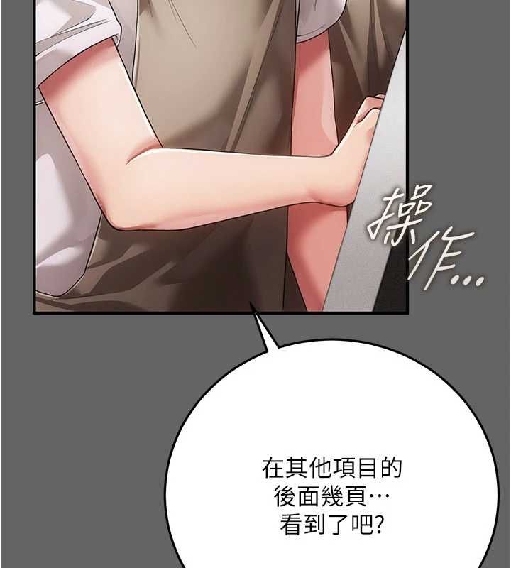伪纯爱变态第9話-辛苦工作的獎勵