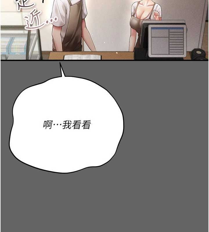 伪纯爱变态第9話-辛苦工作的獎勵
