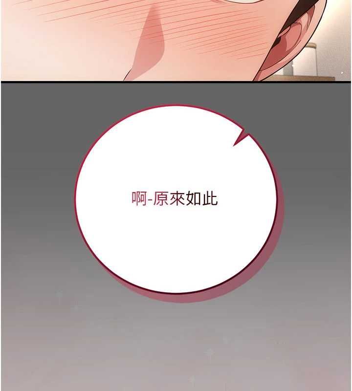 伪纯爱变态第9話-辛苦工作的獎勵