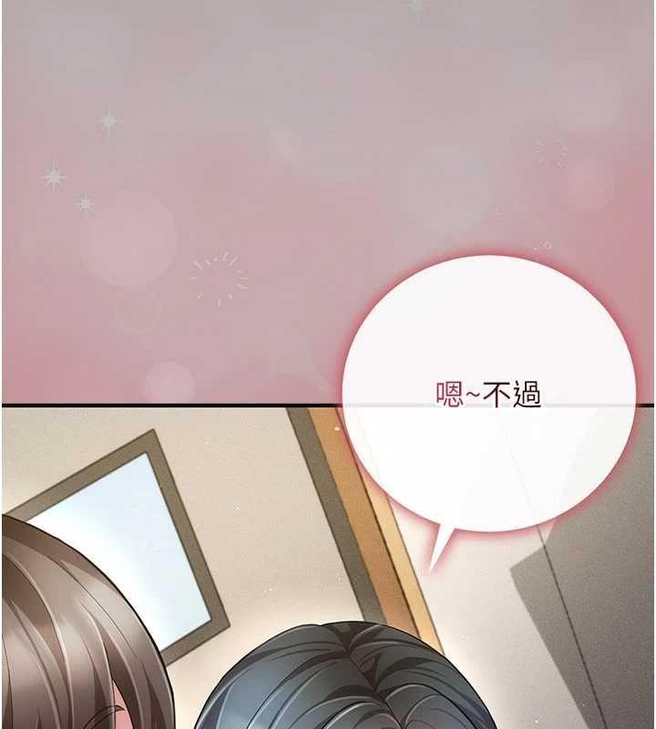 伪纯爱变态第9話-辛苦工作的獎勵