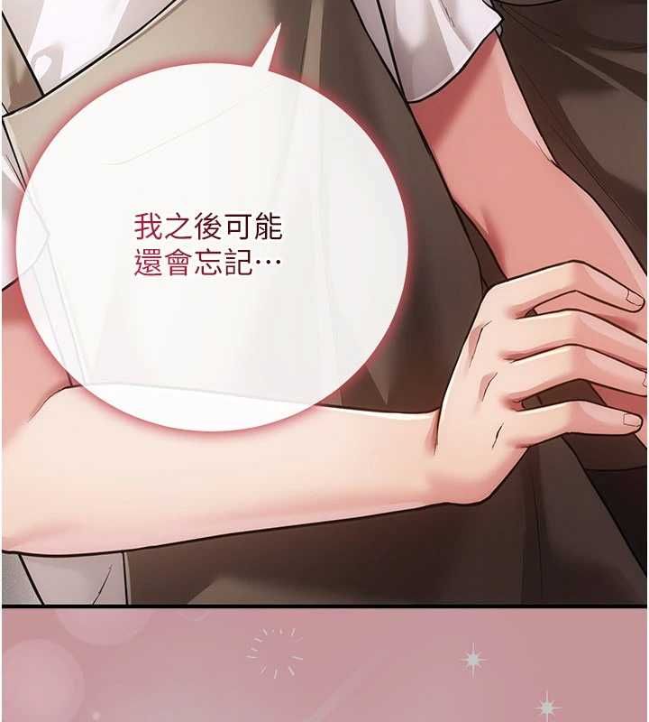 伪纯爱变态第9話-辛苦工作的獎勵