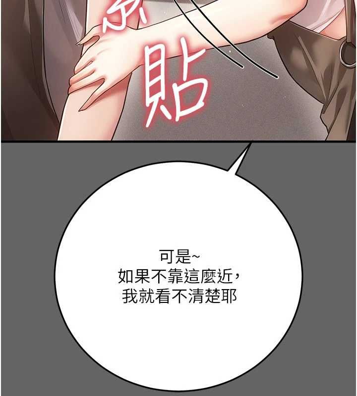 伪纯爱变态第9話-辛苦工作的獎勵