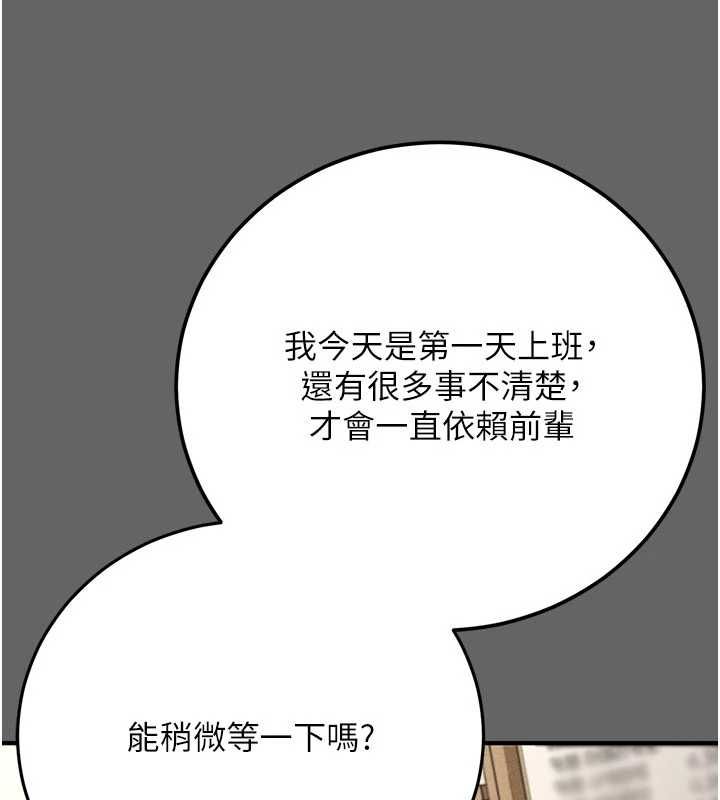 伪纯爱变态第9話-辛苦工作的獎勵