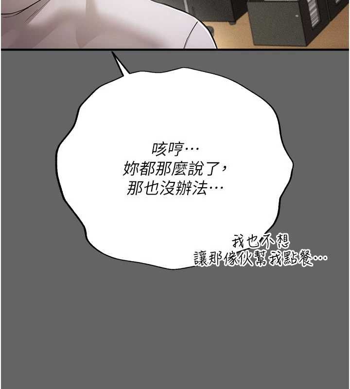 伪纯爱变态第9話-辛苦工作的獎勵