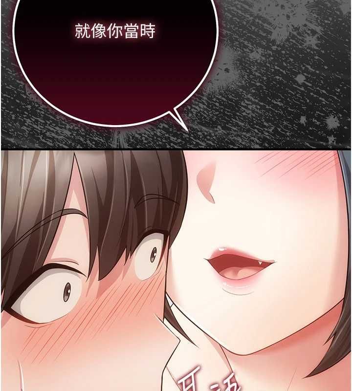 伪纯爱变态第9話-辛苦工作的獎勵