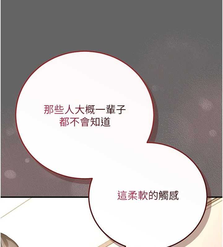伪纯爱变态第9話-辛苦工作的獎勵