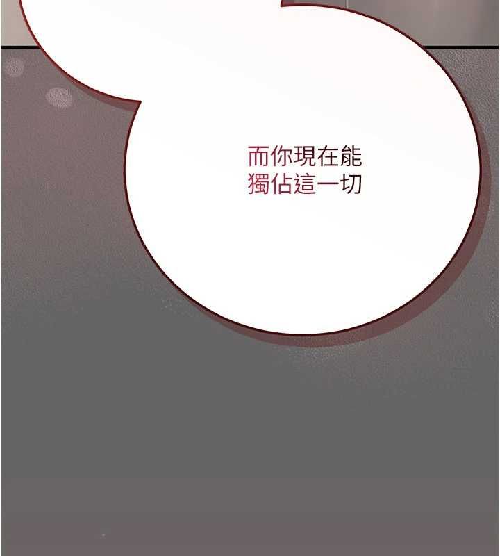 偽純愛變態第9話-辛苦工作的獎勵