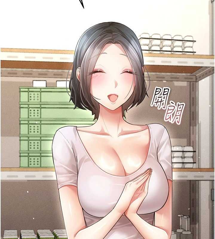 伪纯爱变态第9話-辛苦工作的獎勵
