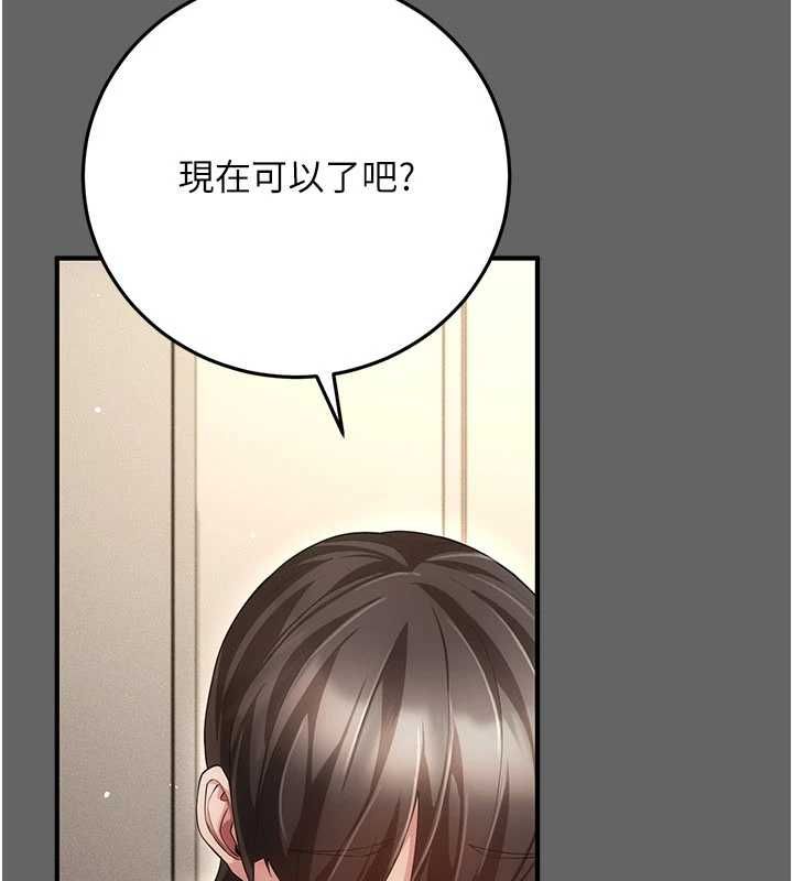 伪纯爱变态第9話-辛苦工作的獎勵