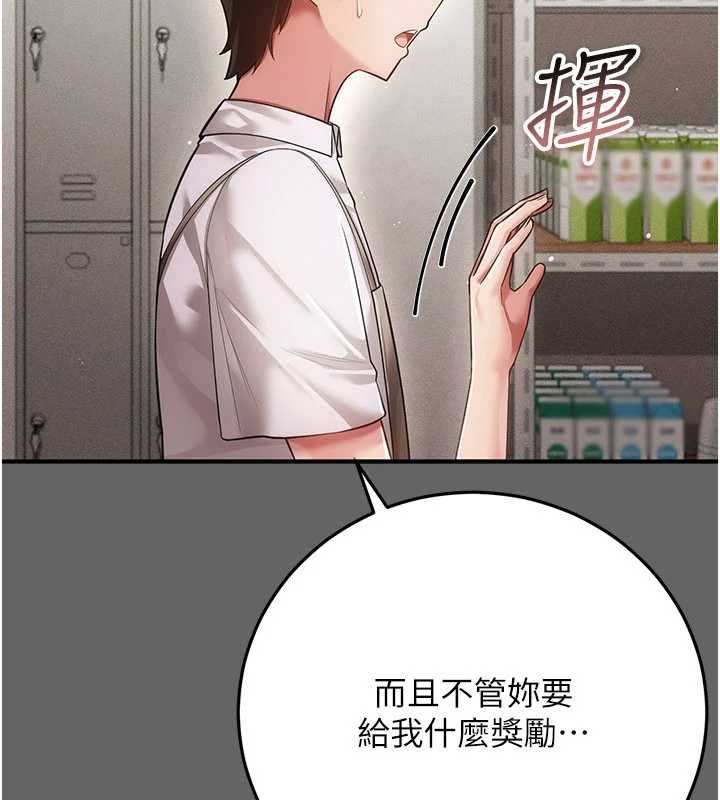 伪纯爱变态第9話-辛苦工作的獎勵