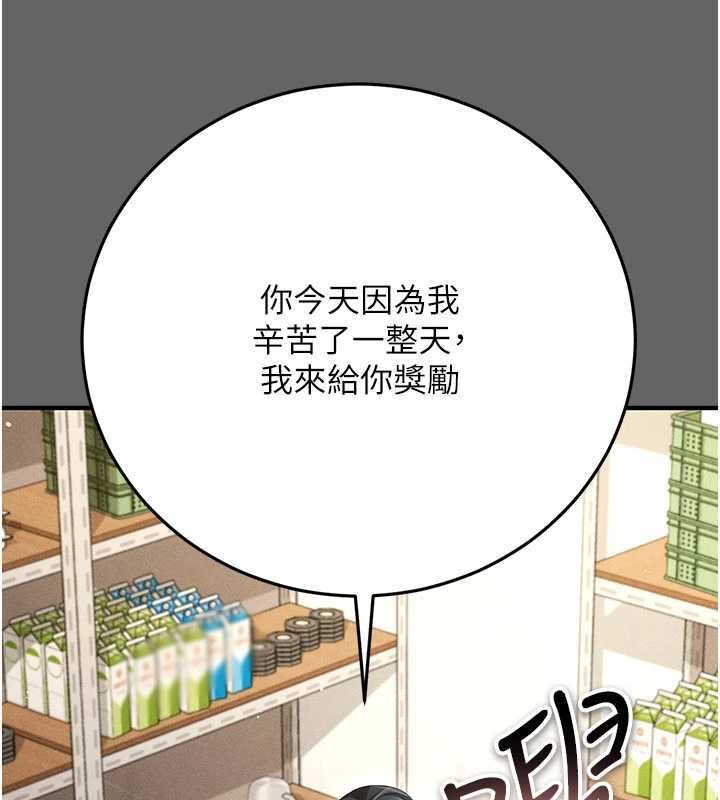 伪纯爱变态第9話-辛苦工作的獎勵