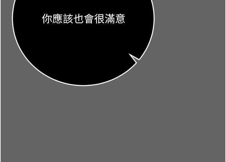 伪纯爱变态第9話-辛苦工作的獎勵
