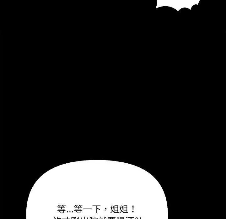 大学女生宿舍的秘密第27話