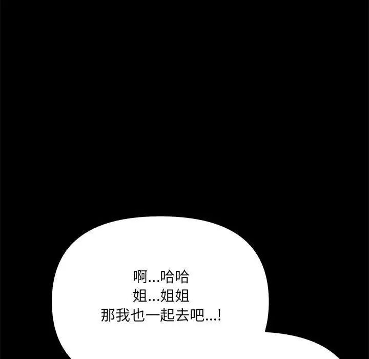 大学女生宿舍的秘密第27話