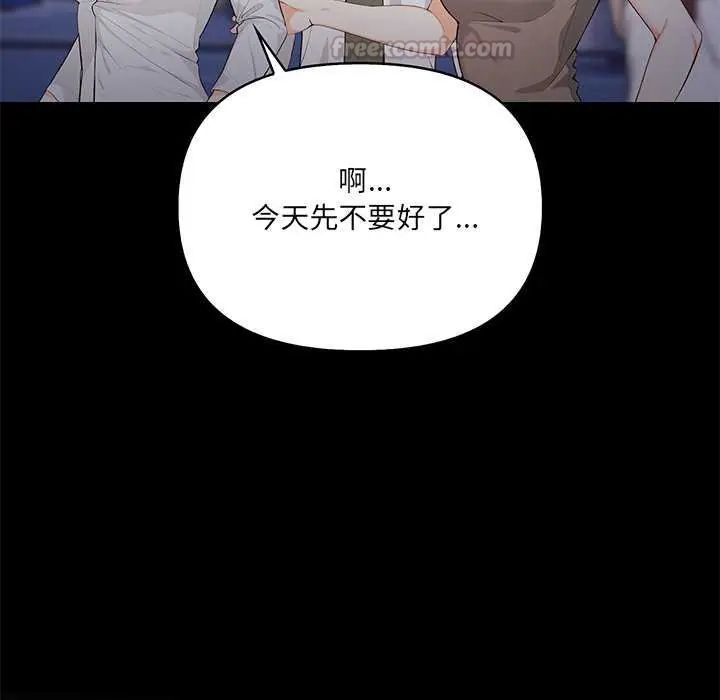 大学女生宿舍的秘密第27話