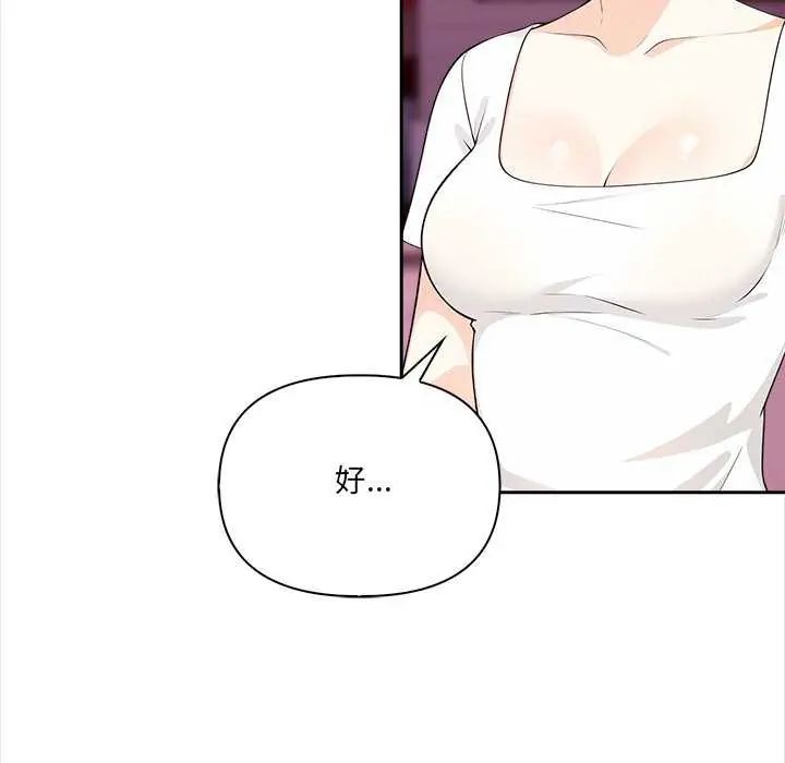 大学女生宿舍的秘密第27話