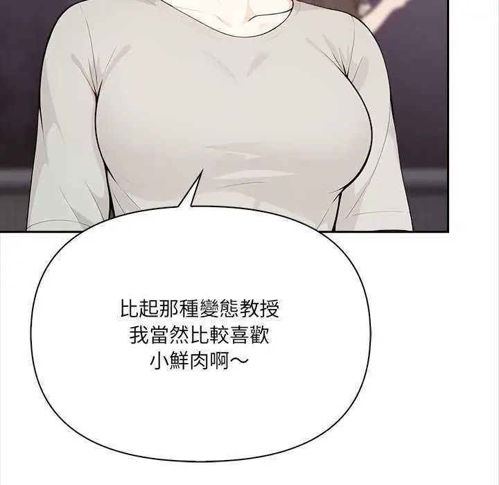 大学女生宿舍的秘密第27話