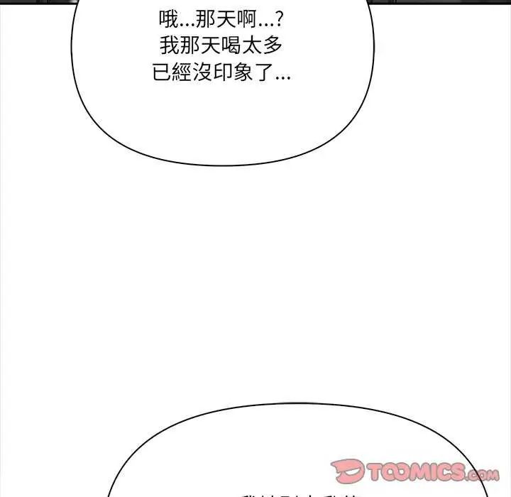 大学女生宿舍的秘密第27話