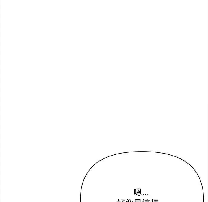 大学女生宿舍的秘密第27話