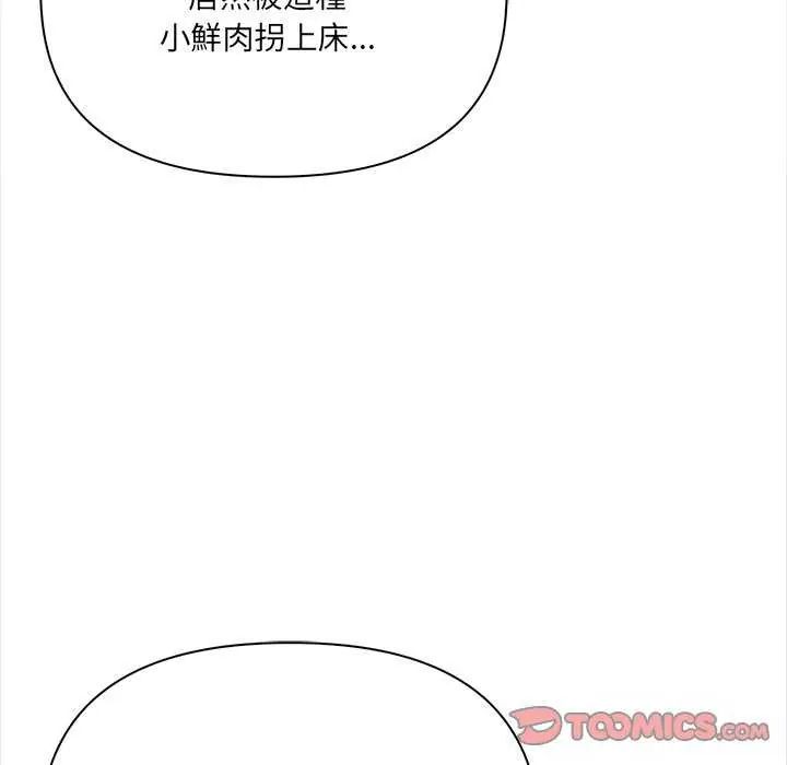 大学女生宿舍的秘密第27話