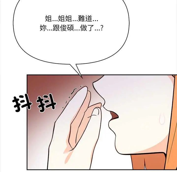 大学女生宿舍的秘密第27話
