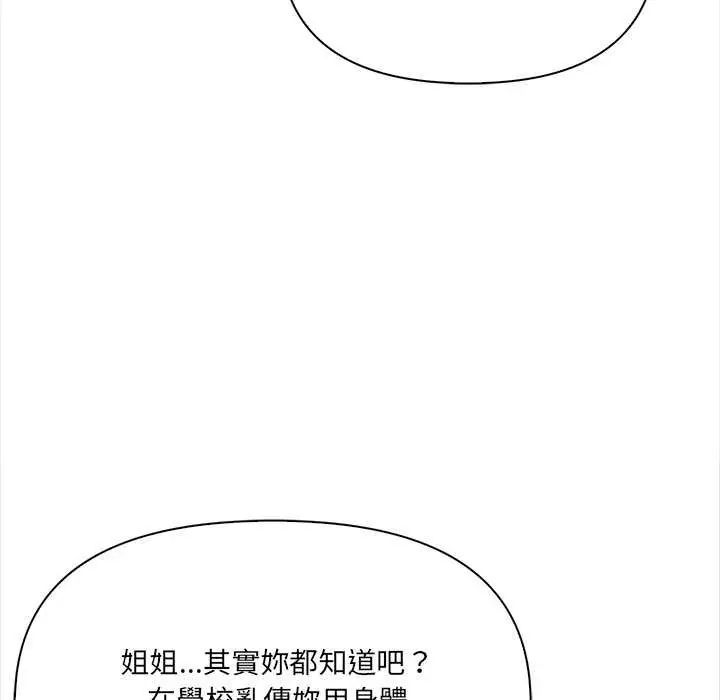 大学女生宿舍的秘密第27話