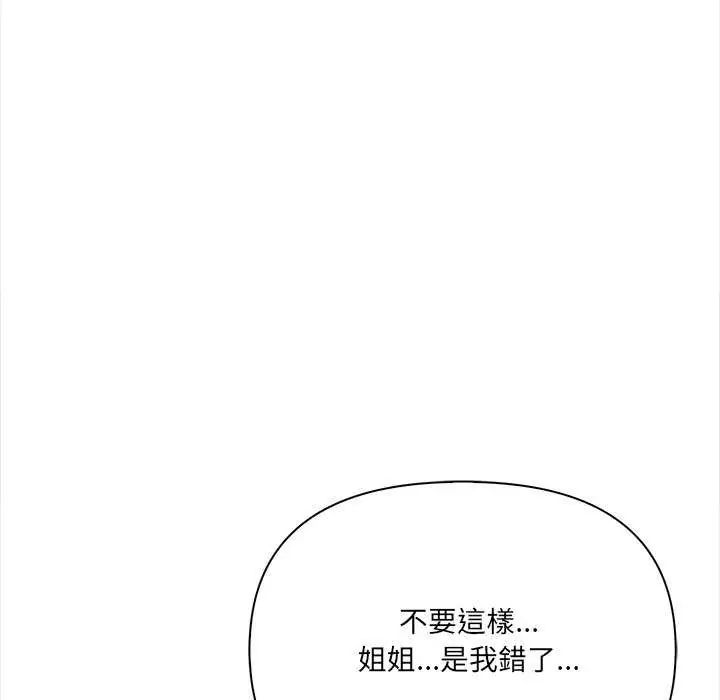 大学女生宿舍的秘密第27話