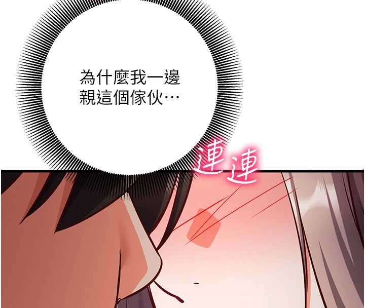 催眠偷心计第24話-一個指令一高潮