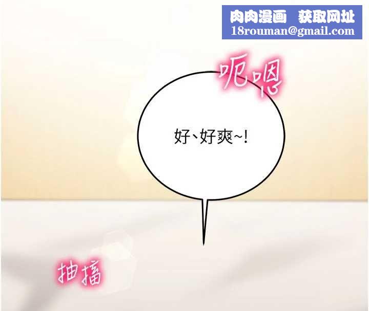 催眠偷心计第24話-一個指令一高潮