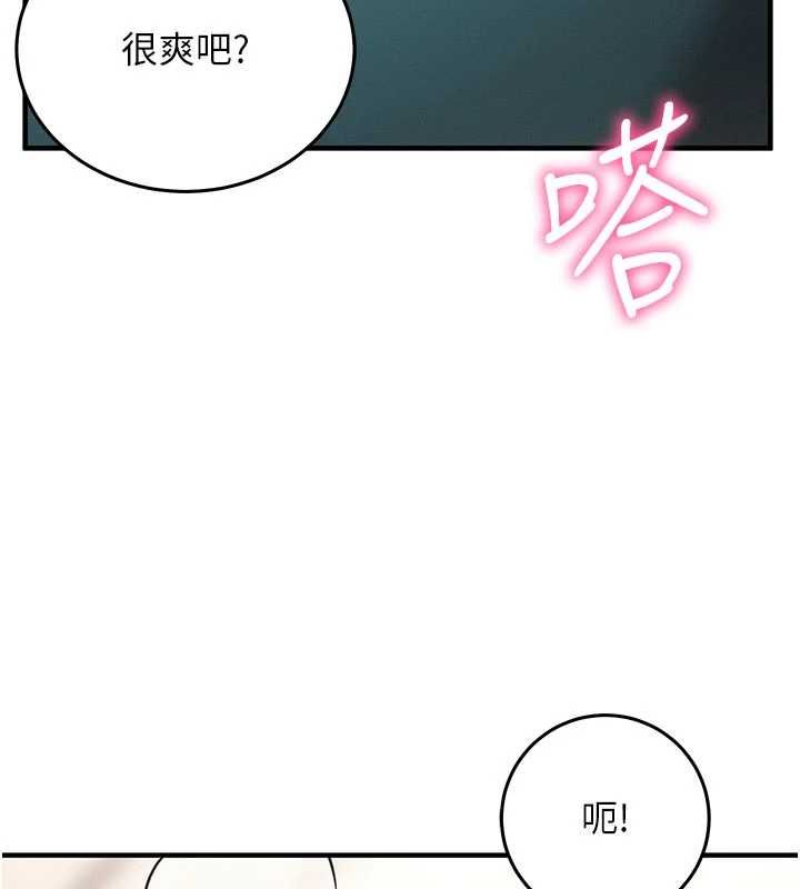 催眠偷心计第24話-一個指令一高潮