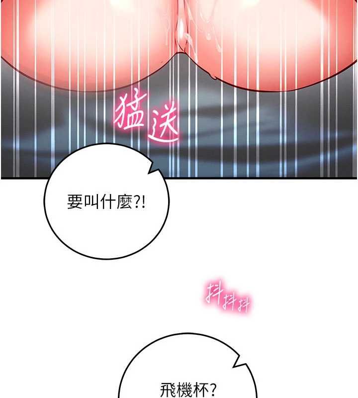 催眠偷心计第24話-一個指令一高潮