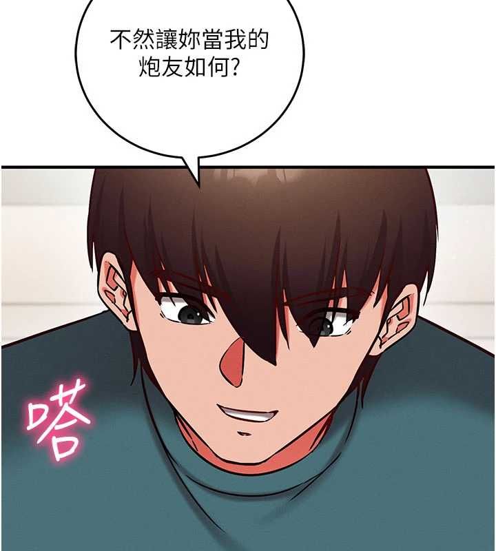 催眠偷心计第24話-一個指令一高潮