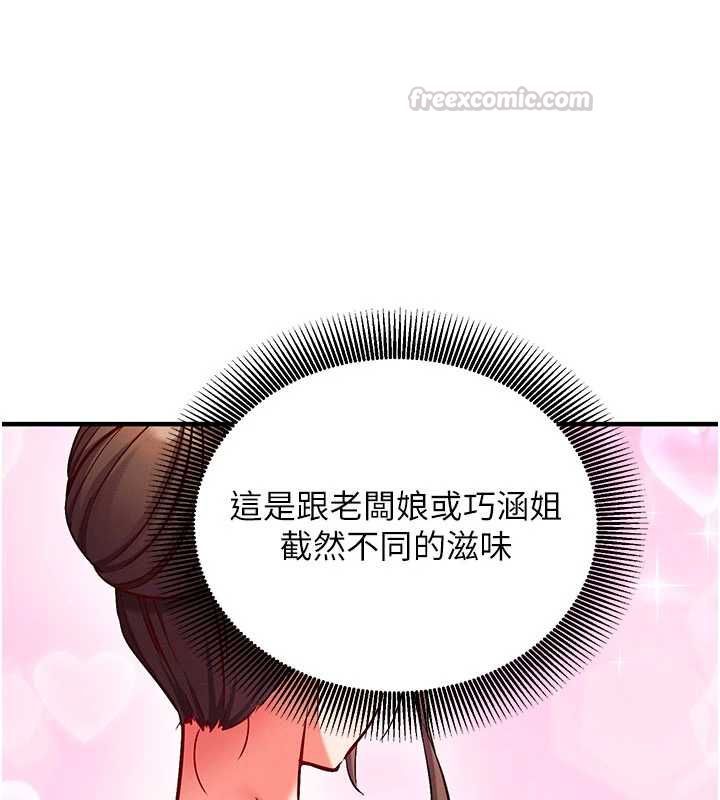 催眠偷心计第24話-一個指令一高潮