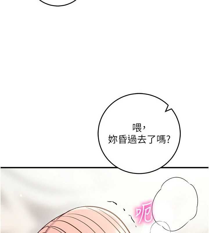催眠偷心计第24話-一個指令一高潮