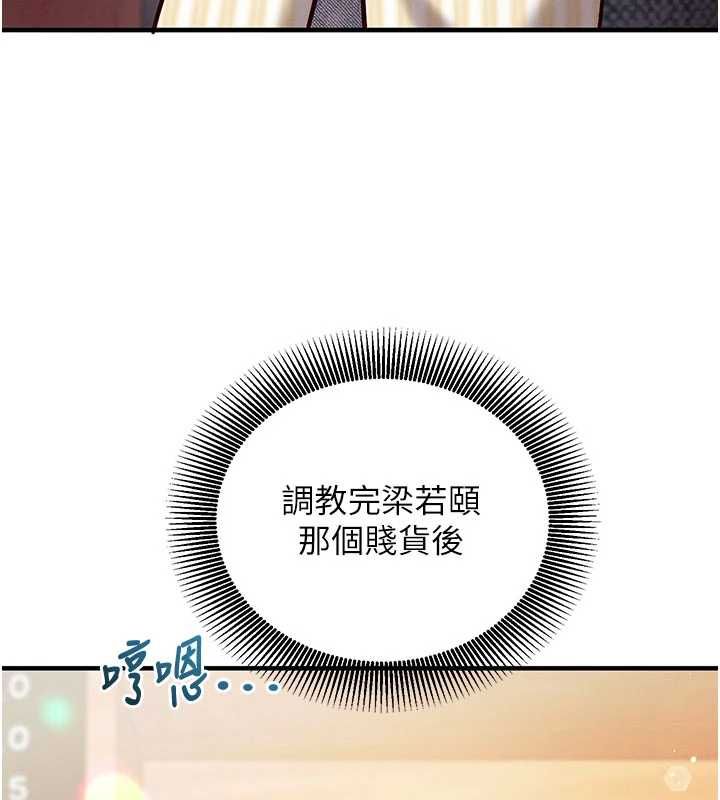 催眠偷心计第24話-一個指令一高潮