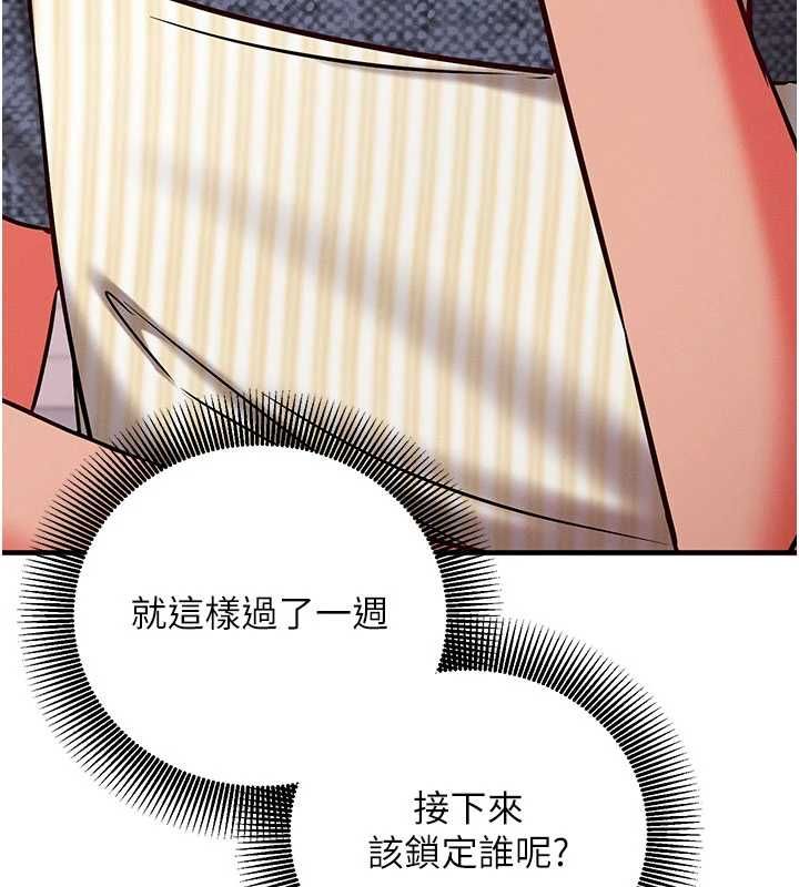 催眠偷心计第24話-一個指令一高潮